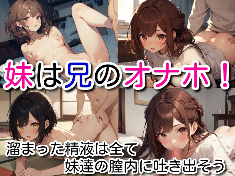 サンプル画像2:妹と！ 山奥で自給自足サバイバル生活(しろよもぎ工房) [d_459342]