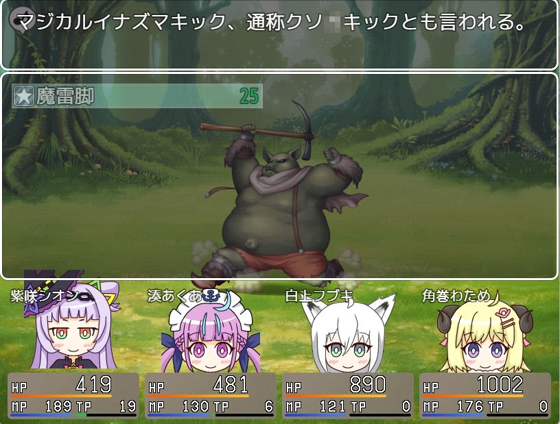 サンプル画像2:紫の魔法使いの冒険録(兎と騎士) [d_459658]