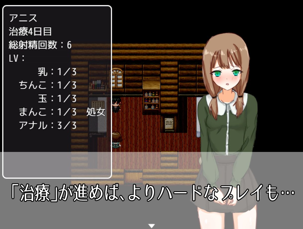 ふたなり治療の専門家の画像3