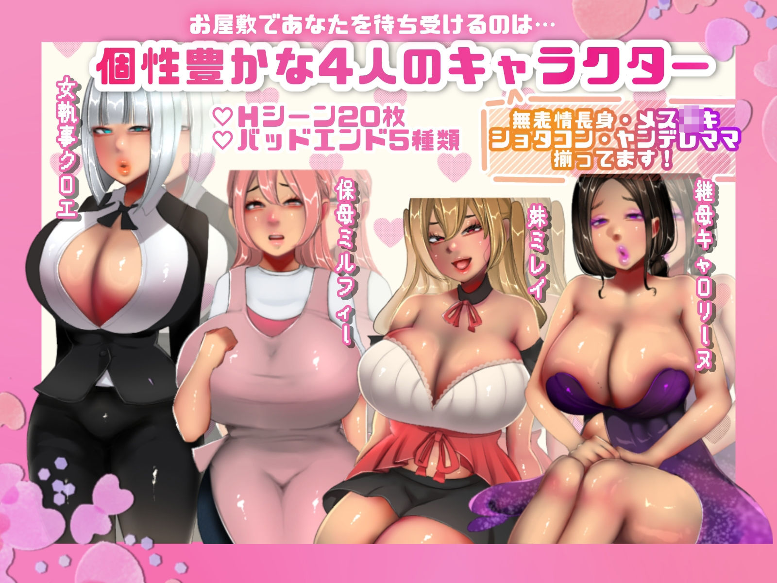 サンプル画像2:ハニートラップ・エスケープ〜悪役一家と囚われのお屋敷〜(セイヘキマスター) [d_460968]