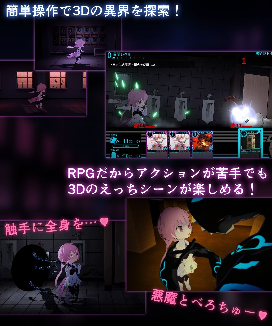 サンプル画像2:淫神供儀ネヲナ〜TS変身退魔少女の屈服〜(I’m moralist) [d_460993]