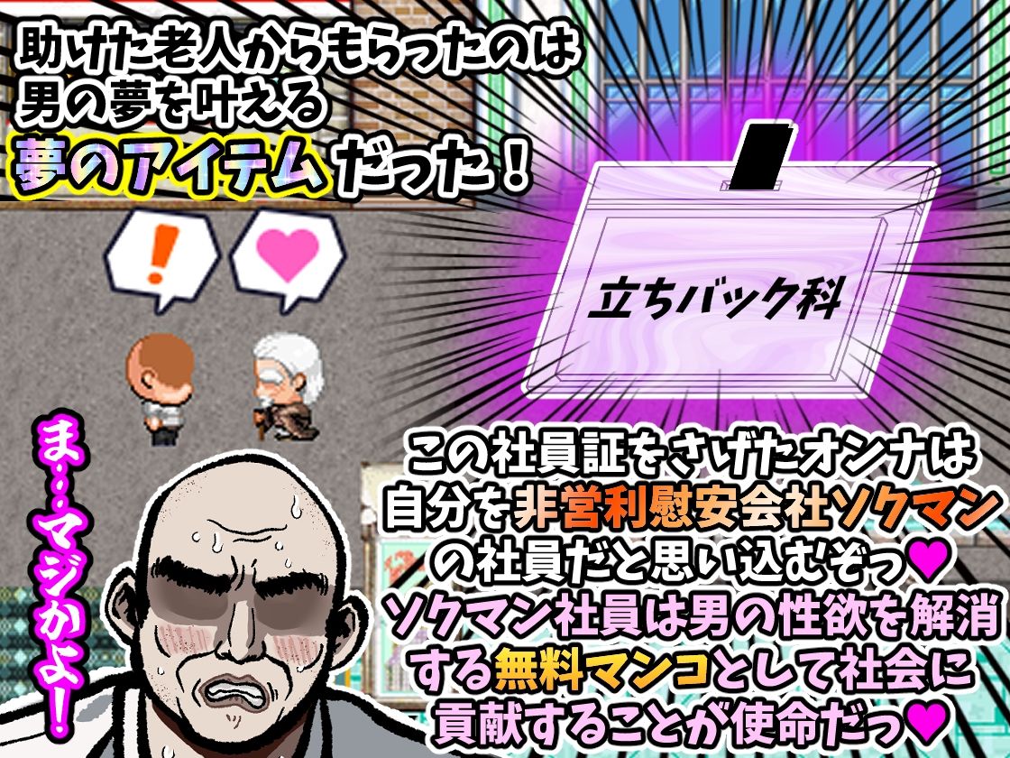 サンプル画像1:【体験版で1H遊べます！】催●社員証〜街で見かけるSSR女を非営利慰安会社ソクマンに強●入社＆即入膣〜(寝々取々-NeNe(ToT)o-／催々眠々-SaiSai(◎_◎)MinMin-) [d_461284]