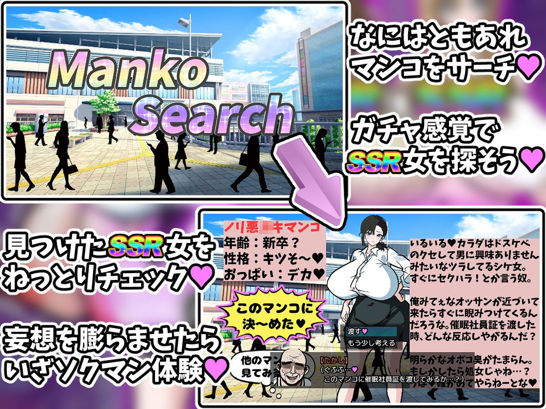 サンプル画像2:【体験版で1H遊べます！】催●社員証〜街で見かけるSSR女を非営利慰安会社ソクマンに強●入社＆即入膣〜(寝々取々-NeNe(ToT)o-／催々眠々-SaiSai(◎_◎)MinMin-) [d_461284]