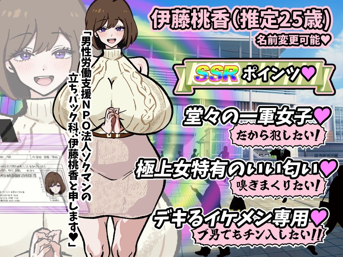 サンプル画像4:【体験版で1H遊べます！】催●社員証〜街で見かけるSSR女を非営利慰安会社ソクマンに強●入社＆即入膣〜(寝々取々-NeNe(ToT)o-／催々眠々-SaiSai(◎_◎)MinMin-) [d_461284]