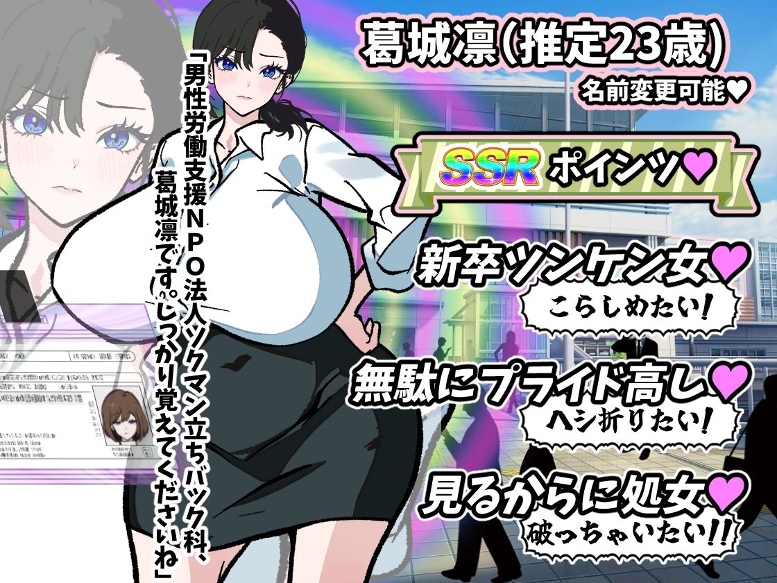 サンプル画像6:【体験版で1H遊べます！】催●社員証〜街で見かけるSSR女を非営利慰安会社ソクマンに強●入社＆即入膣〜(寝々取々-NeNe(ToT)o-／催々眠々-SaiSai(◎_◎)MinMin-) [d_461284]