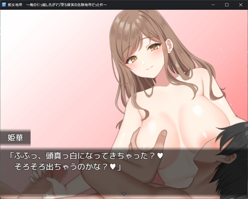 サンプル画像3:痴女地帯 〜俺の引っ越し先がマゾ堕ち確実の危険地帯だった件〜(らむのお部屋) [d_461725]