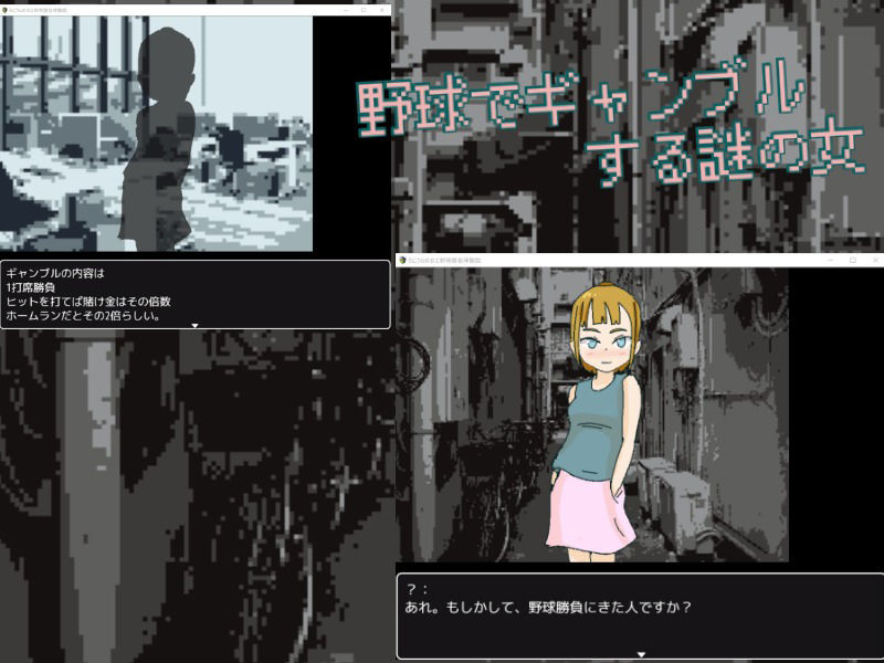 サンプル画像2:ろじうらの女と野球勝負(リキャット) [d_461905]