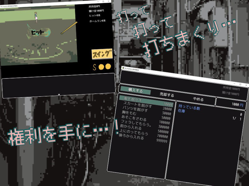 サンプル画像4:ろじうらの女と野球勝負(リキャット) [d_461905]