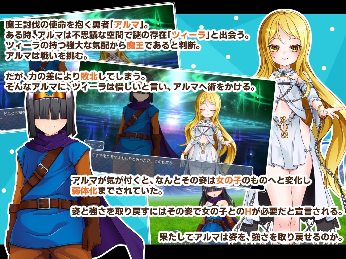 サンプル画像1:アソコ（♂）以外TSした勇者の話(PolygonCube) [d_462400]