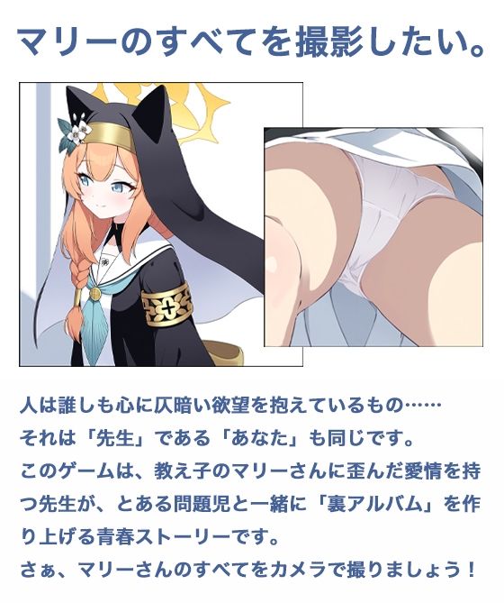 サンプル画像1:僕のマリー・Blue Photography(性育学園後援会) [d_462921]