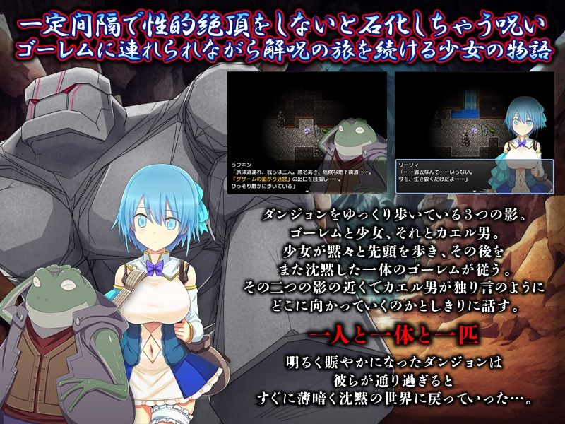 サンプル画像2:ゴーレムと少女 -ダンジョンでオナニーをし続けないと石化しちゃう少女-(リボン) [d_463055]