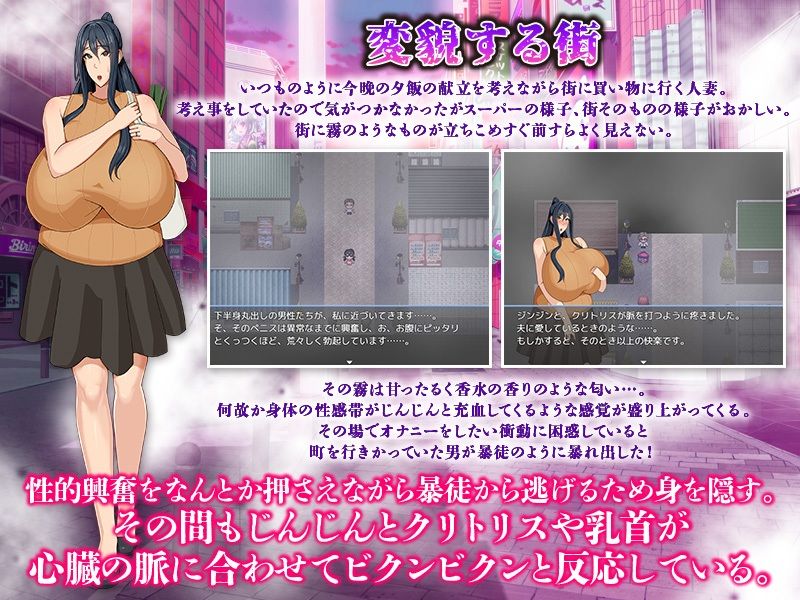 サンプル画像5:アソコが疼いて動けないっ！媚薬霧に包まれた街から脱出せよ！(Octopus  army corps) [d_463098]