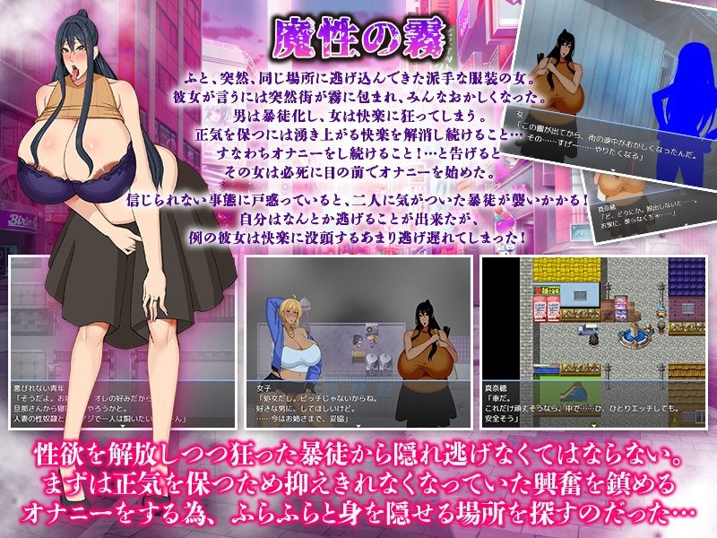 サンプル画像6:アソコが疼いて動けないっ！媚薬霧に包まれた街から脱出せよ！(Octopus  army corps) [d_463098]