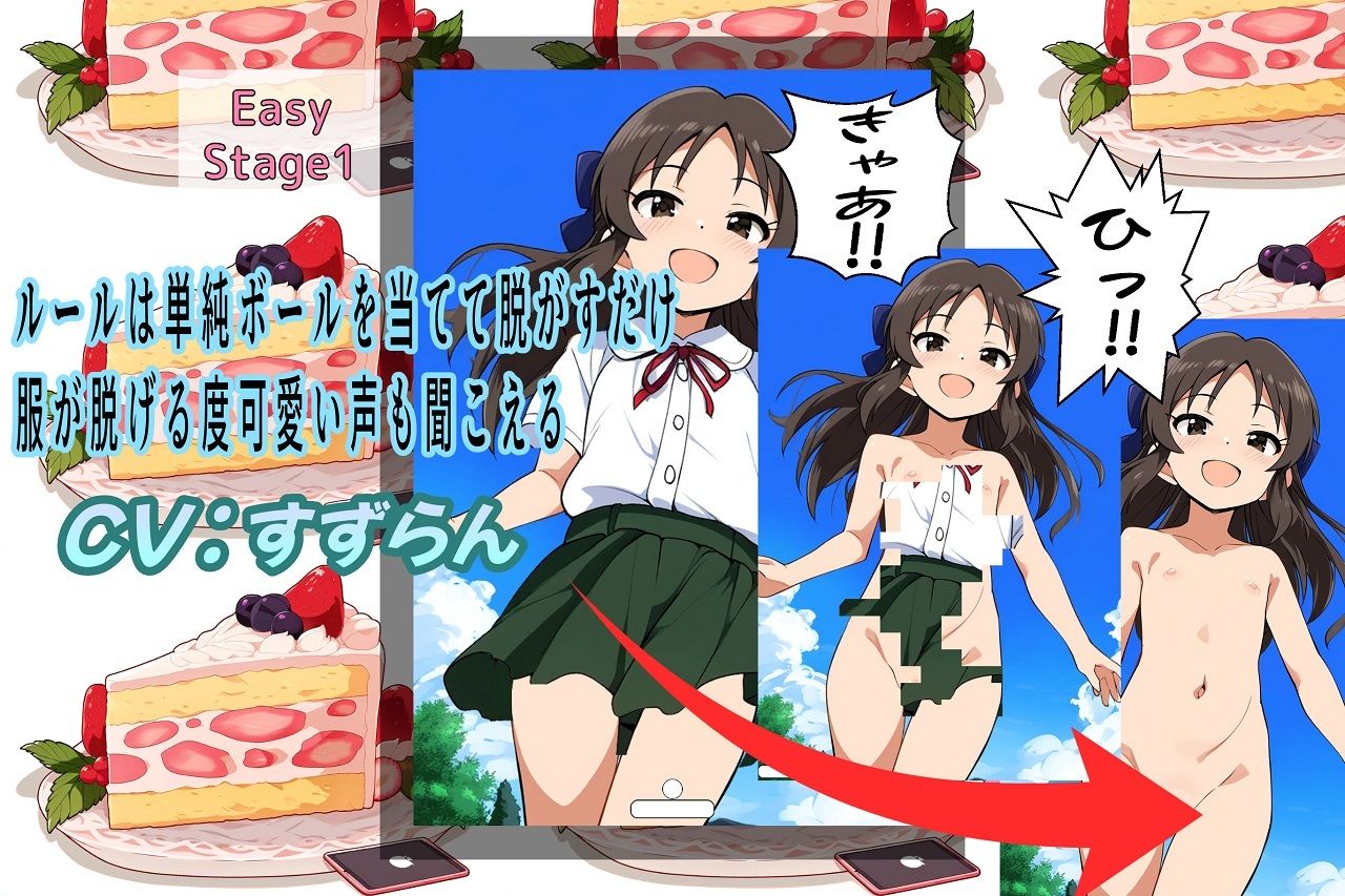 サンプル画像1:（スマホ対応）BLOCKくずし149〜橘ありす編〜(おにぎり本舗) [d_463273]