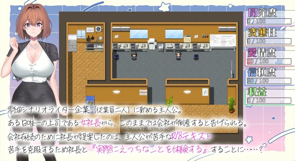 サンプル画像1:隠れ淫乱女社長との体験型Hシナリオ講座(わたがし家) [d_463674]