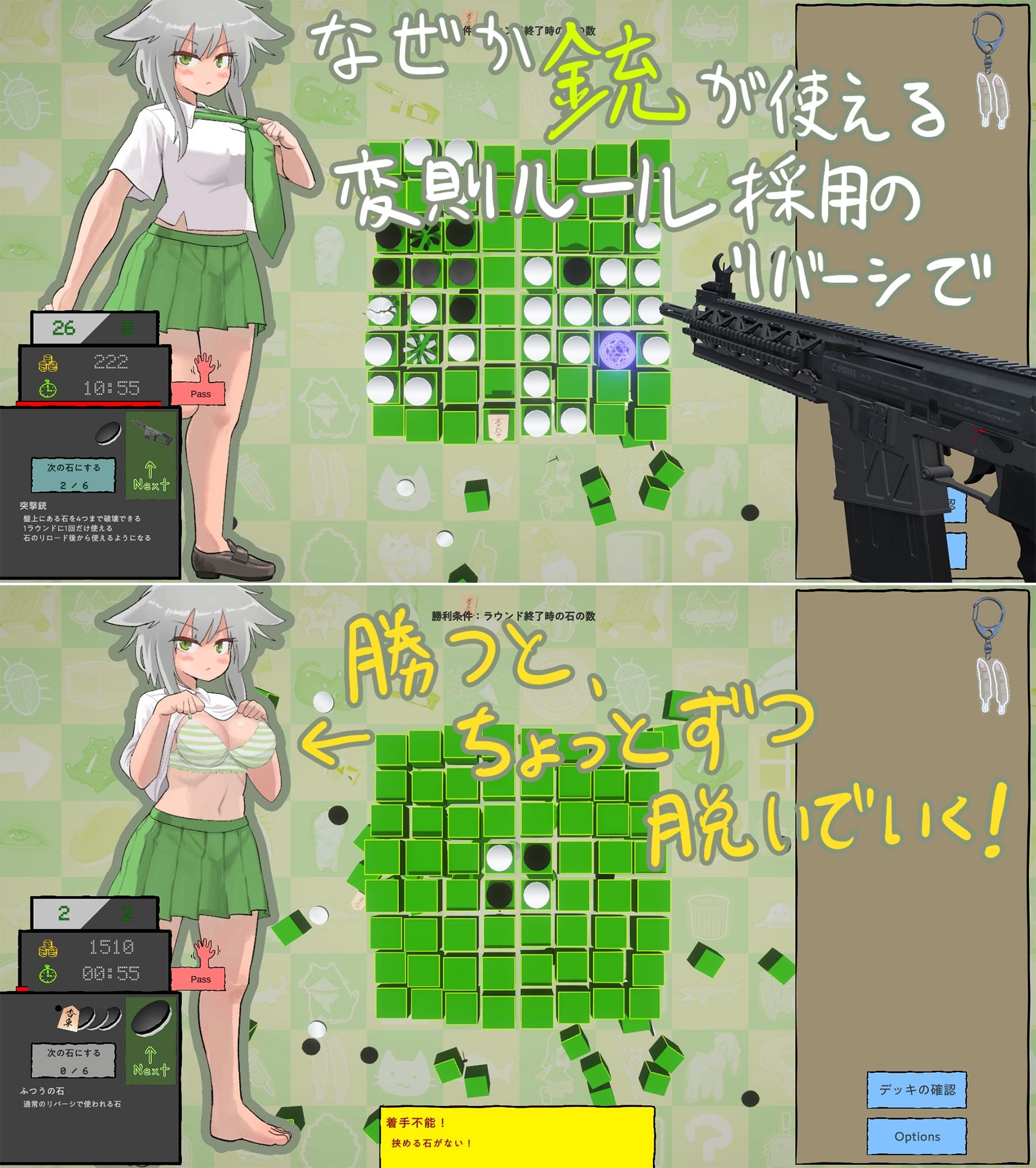 サンプル画像1:おおむね脱衣リバーシ(モヤシ技研) [d_463886]