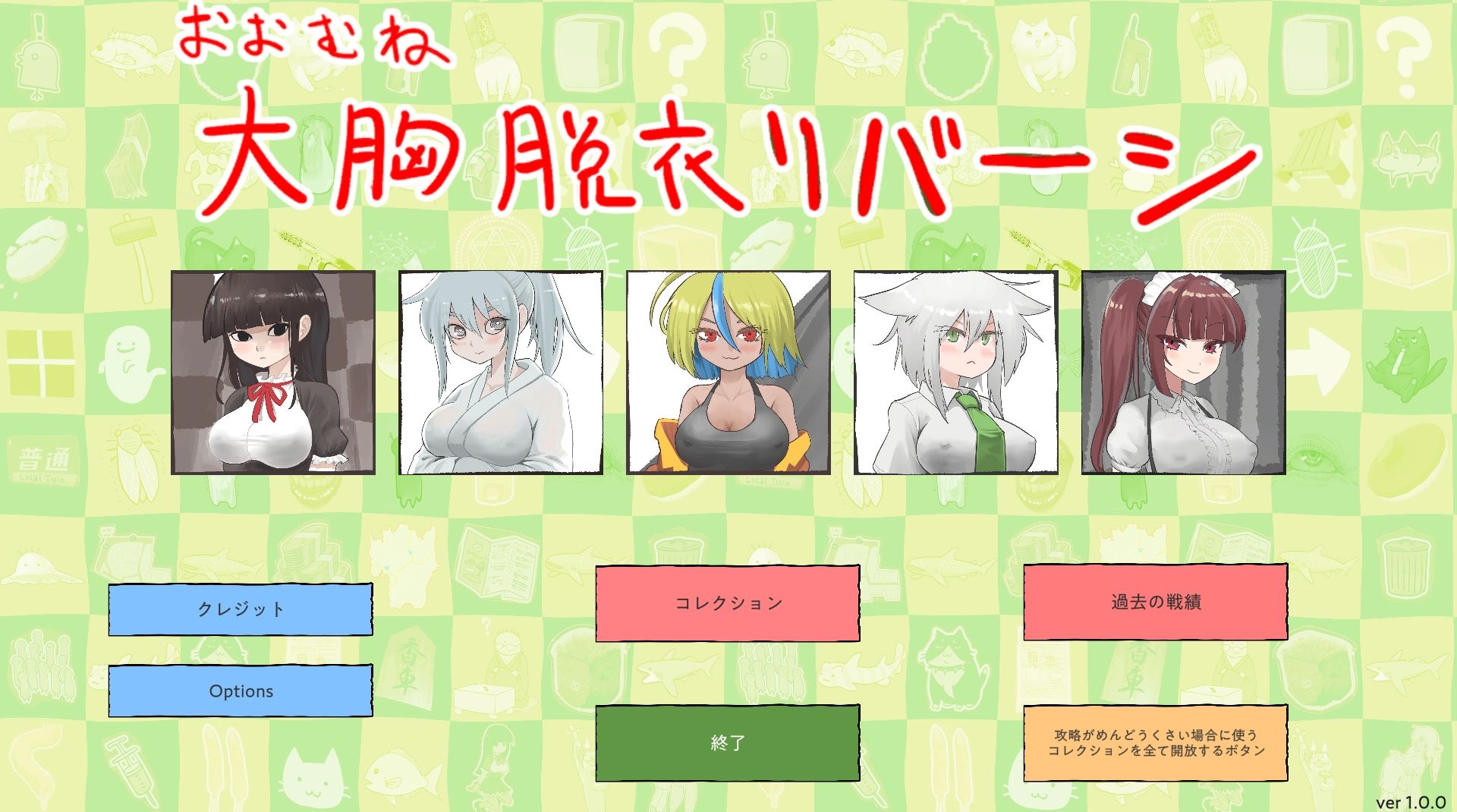 サンプル画像3:おおむね脱衣リバーシ(モヤシ技研) [d_463886]