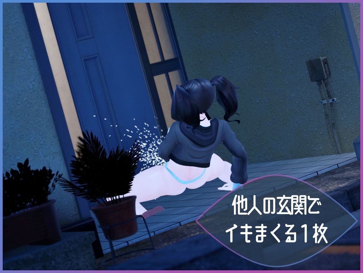 サンプル画像4:Exhibitionist Observer 〜露出魔監視〜(コレット工房) [d_464419]