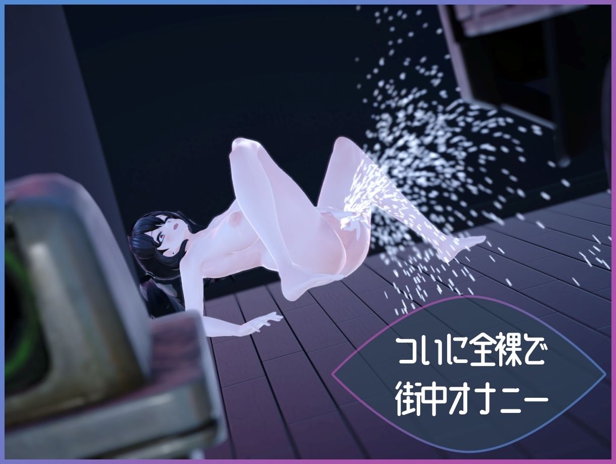 サンプル画像6:Exhibitionist Observer 〜露出魔監視〜(コレット工房) [d_464419]