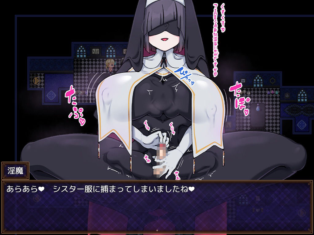 サンプル画像3:淫魔の館で搾られる(ディーゼルマイン) [d_464603]