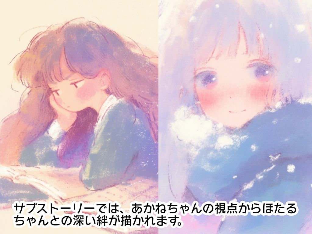 サンプル画像5:（フルボイス）ほたるちゃんはいつも一生懸命(のんある日和) [d_464900]