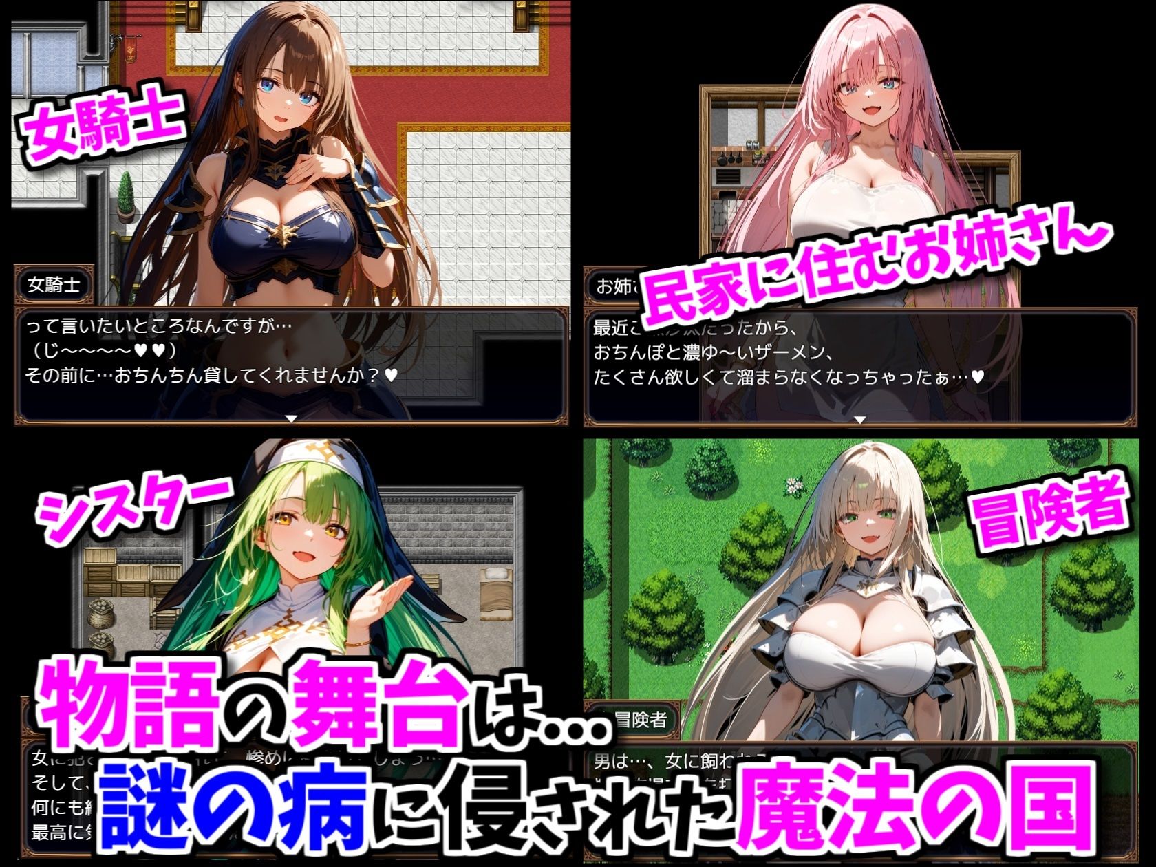 サンプル画像2:逆NPC姦〜女NPCに逆レ●プ搾精される見習い勇者〜【NPCに犯●れる逆レ●プRPG！】(SSR少女) [d_464999]