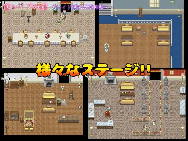 サンプル画像5:逆レ●プの館〜メイド達の反逆搾精〜【3D版】(girl’s.FC) [d_465004]