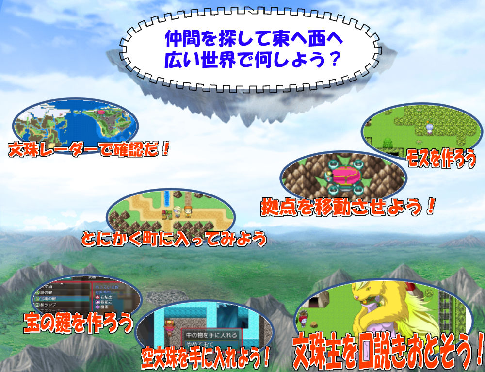 サンプル画像1:幻想魔界RPG(WLCソフト) [d_465246]