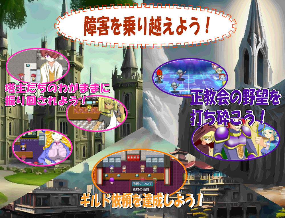 サンプル画像2:幻想魔界RPG(WLCソフト) [d_465246]