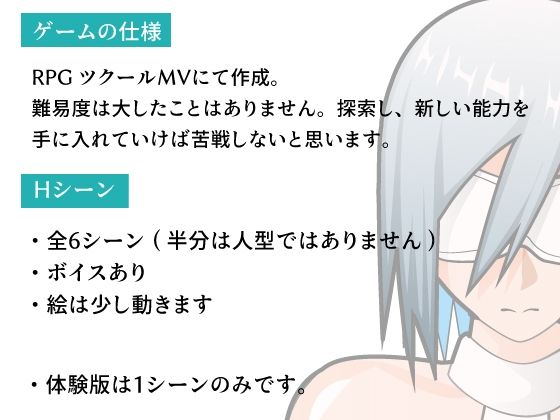 サンプル画像2:人造怪人19号(RAYGUN) [d_465251]