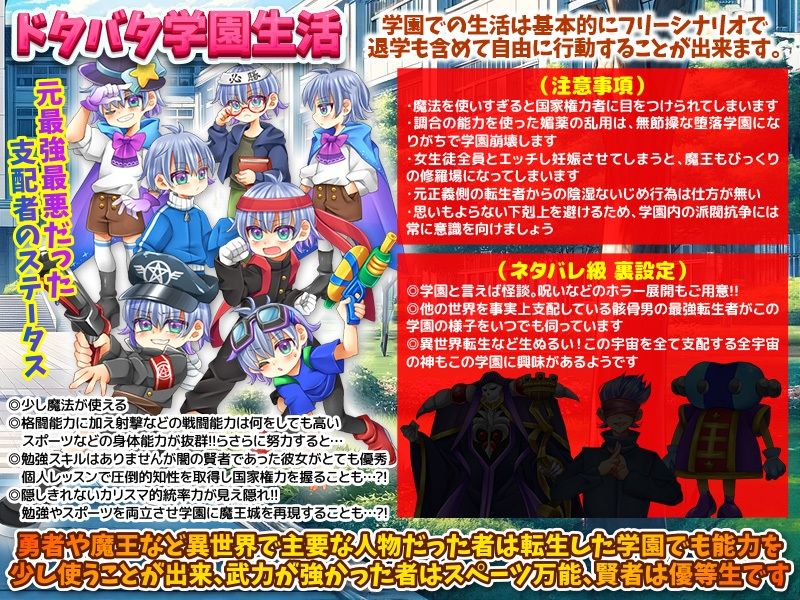 サンプル画像5:異世界転生で活躍したヤツらが戻ってくる学園(RELICS) [d_465541]