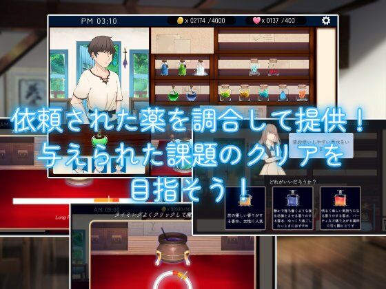 サンプル画像2:薬屋のお姉さんと秘密の研修生活(ForestLab.) [d_465657]