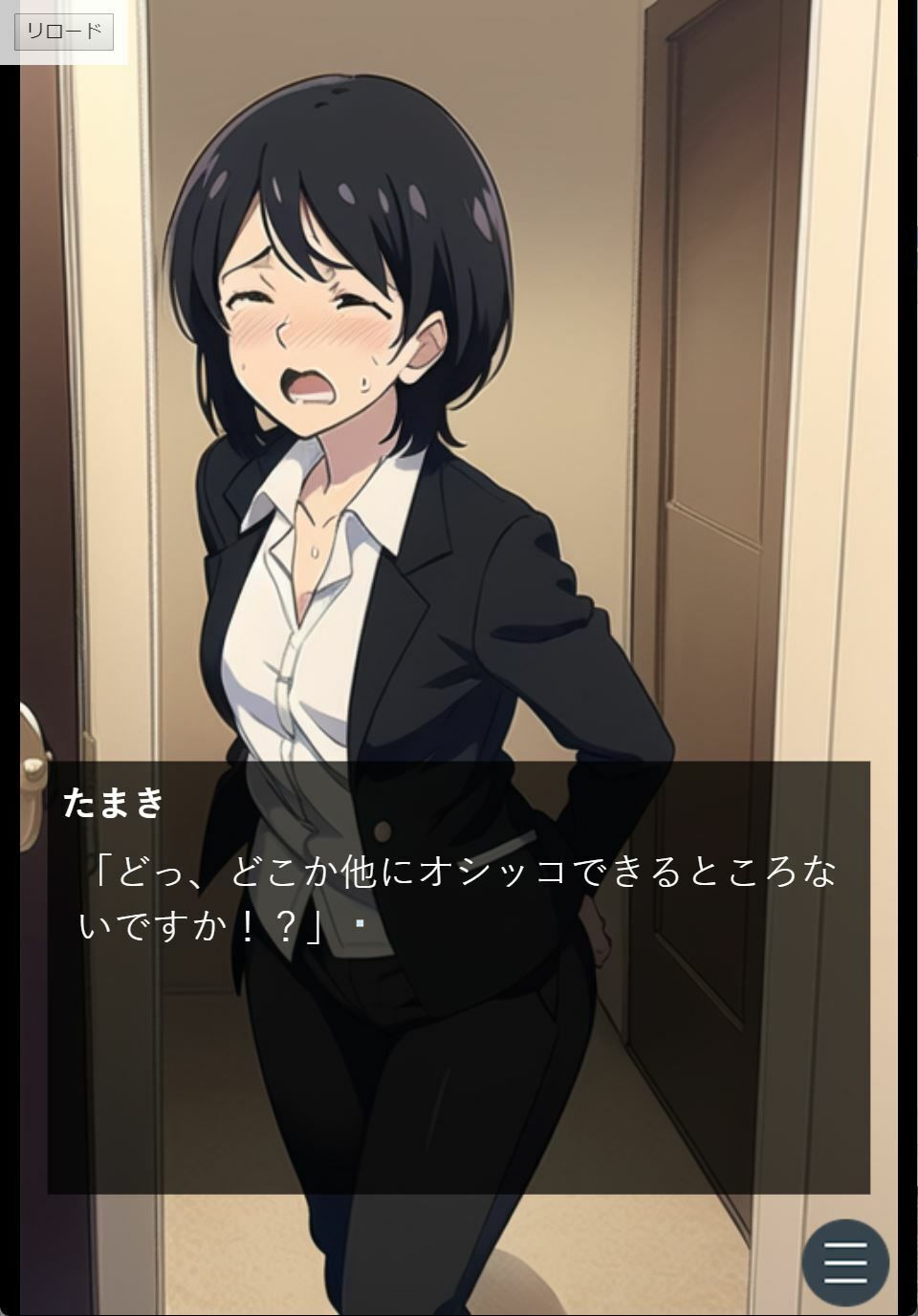 サンプル画像6:美人ツアコンがバス車内でおしっこ我慢できなくなる話(Vida Loca) [d_465831]