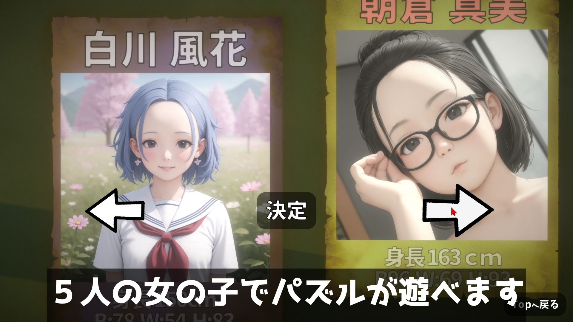 サンプル画像1:ほうかごドキドキパズル スライダーパズル編2(WHITE STUDIO) [d_465877]