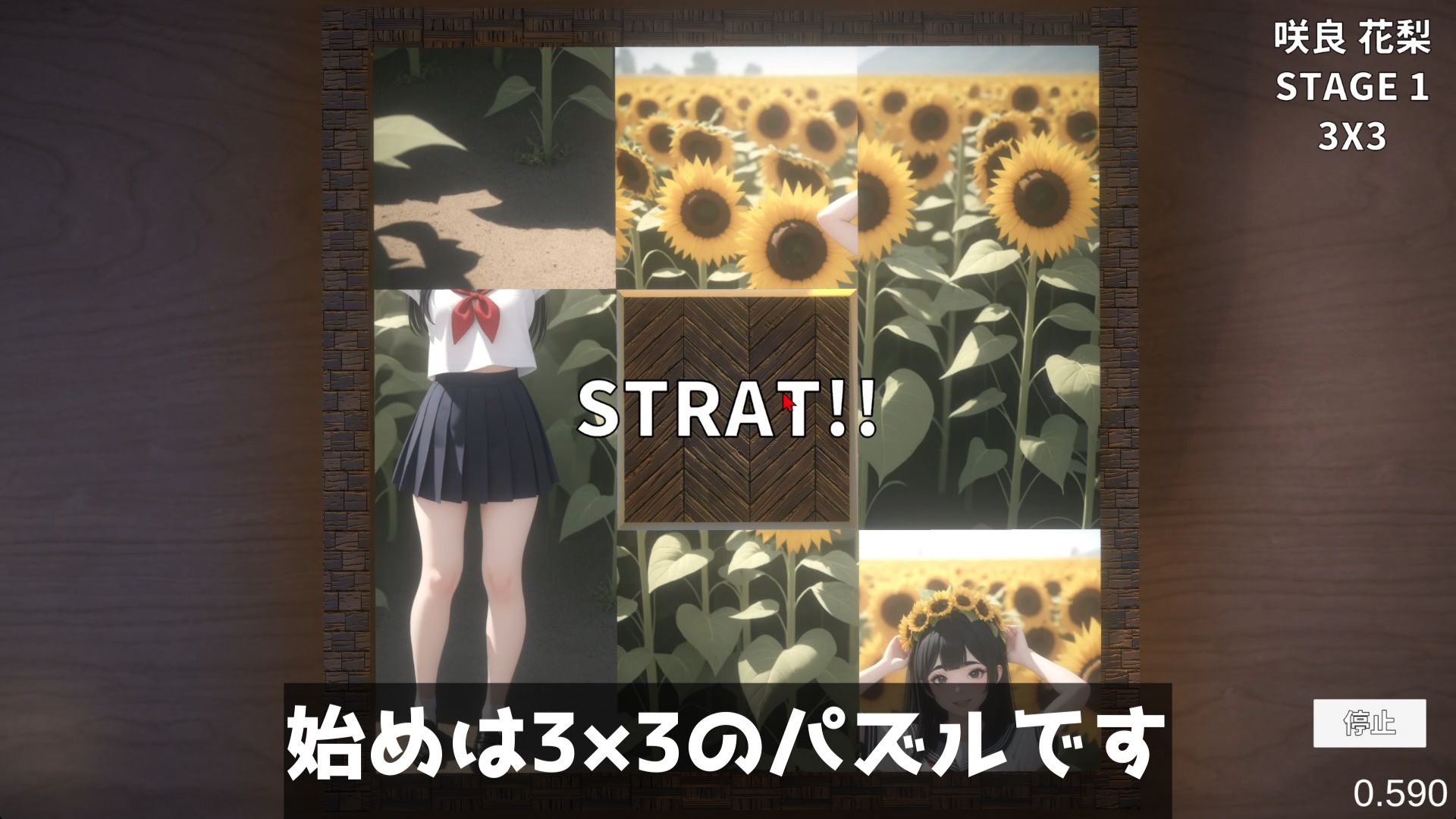 サンプル画像3:ほうかごドキドキパズル スライダーパズル編2(WHITE STUDIO) [d_465877]