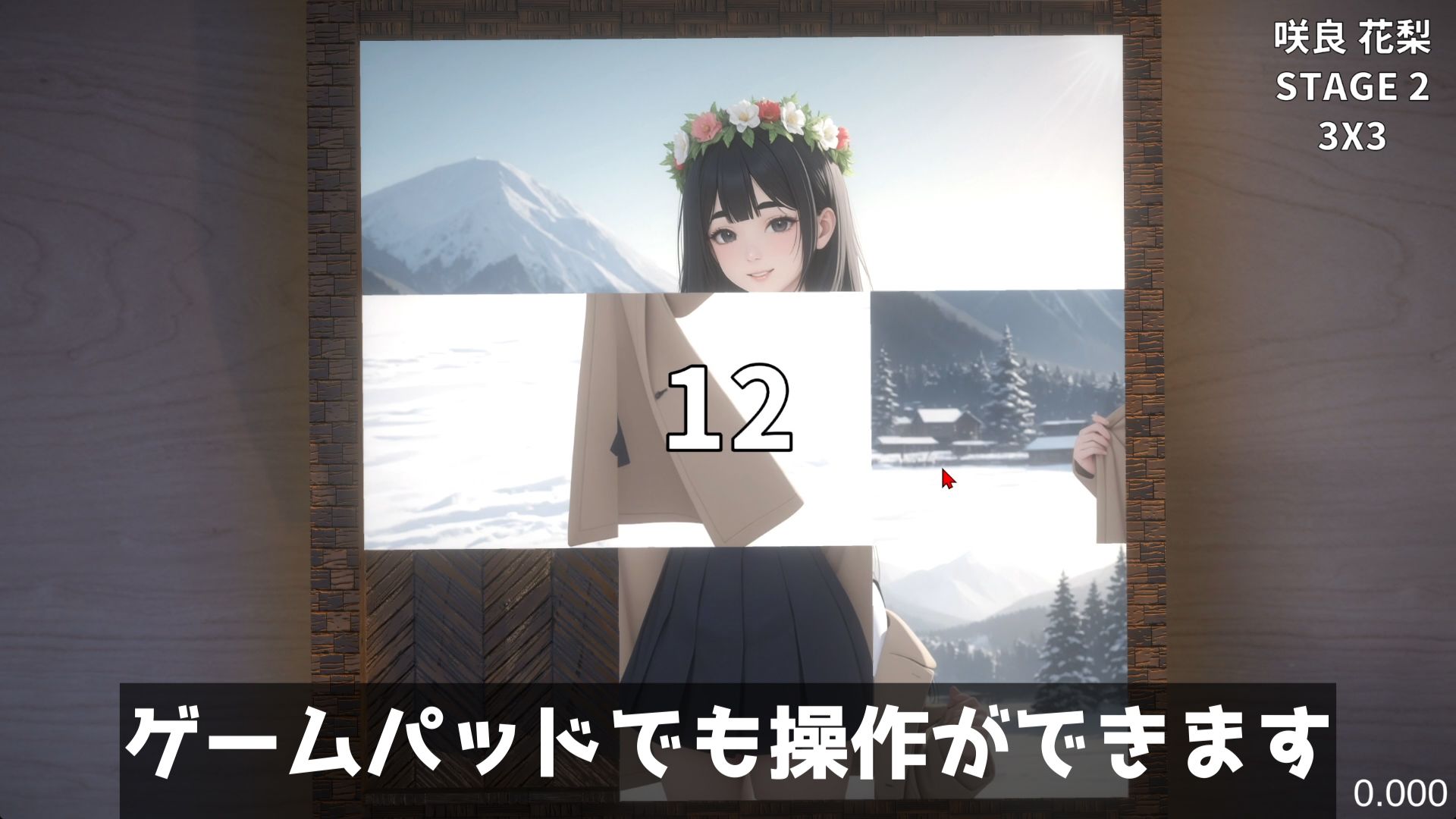 サンプル画像4:ほうかごドキドキパズル スライダーパズル編2(WHITE STUDIO) [d_465877]