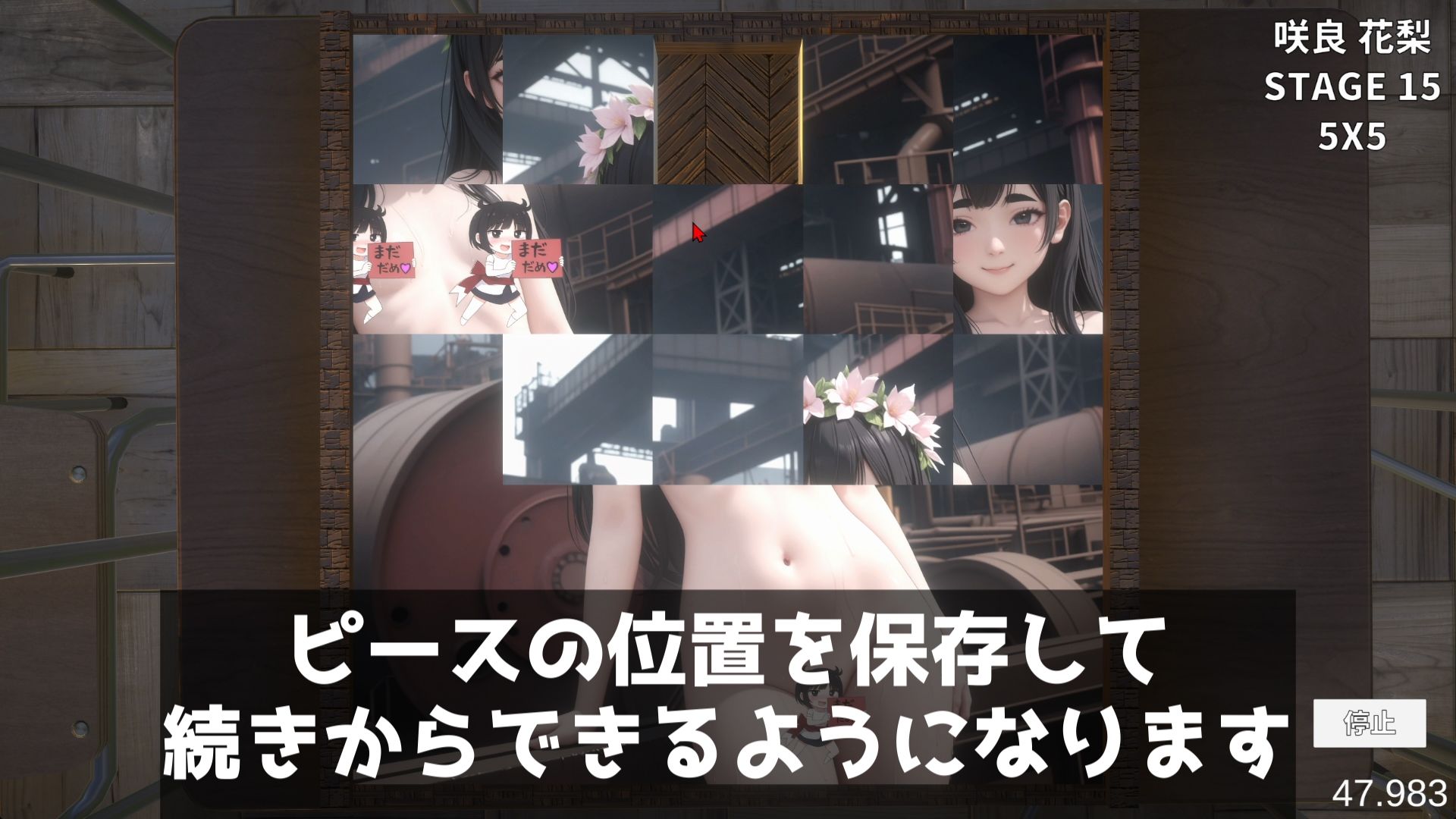 サンプル画像5:ほうかごドキドキパズル スライダーパズル編2(WHITE STUDIO) [d_465877]