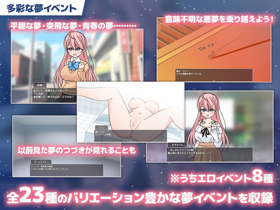 サンプル画像2:えっちな夢コレクション！ 〜爆乳サキュバスと謎のエロい夢〜(るるりらんど) [d_466040]