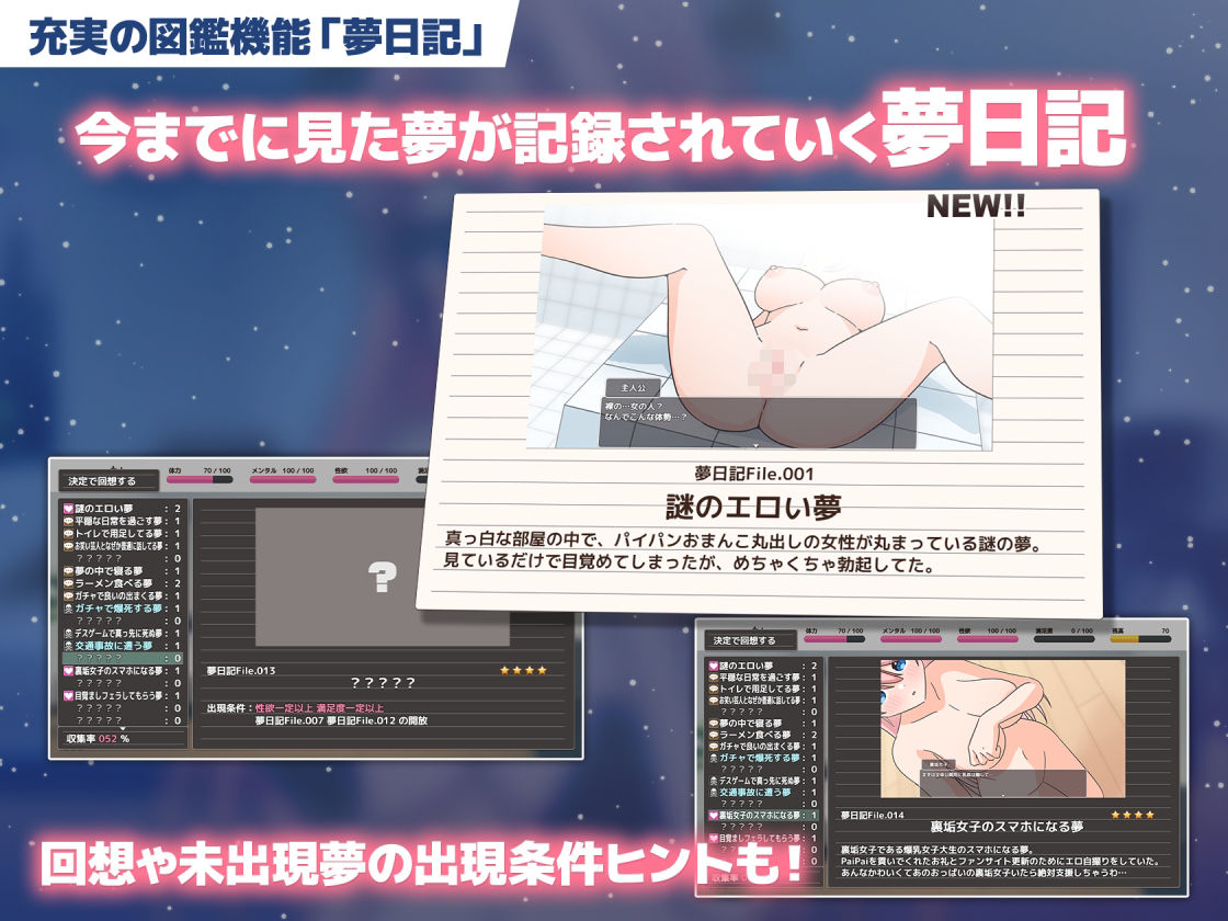 サンプル画像4:えっちな夢コレクション！ 〜爆乳サキュバスと謎のエロい夢〜(るるりらんど) [d_466040]