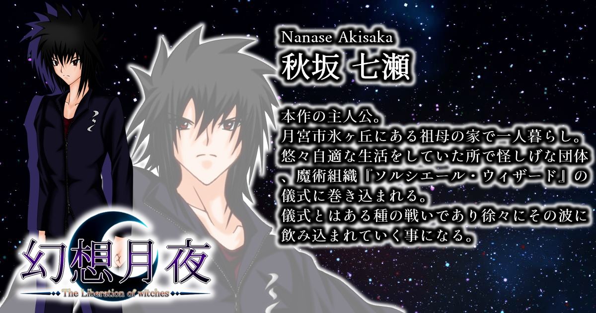 サンプル画像1:幻想月夜(Imperial-Meteor) [d_466488]