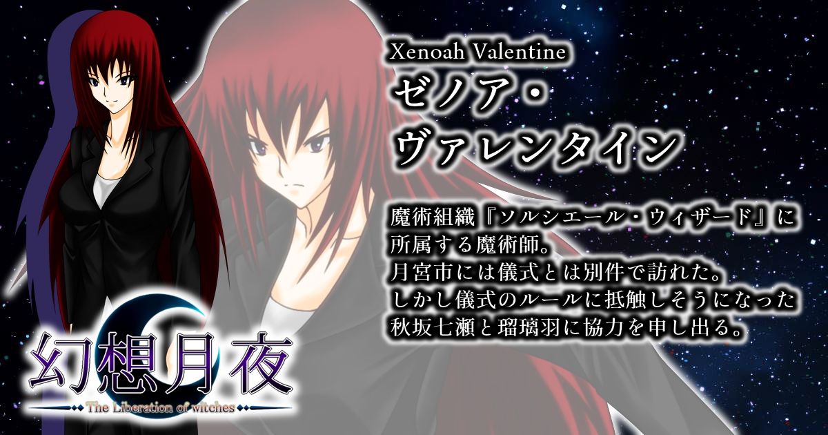 サンプル画像3:幻想月夜(Imperial-Meteor) [d_466488]