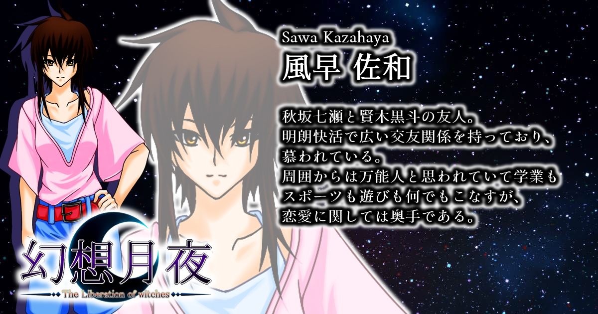 サンプル画像5:幻想月夜(Imperial-Meteor) [d_466488]