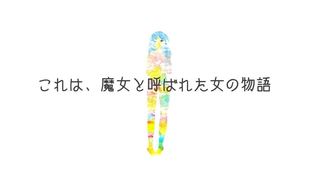 サンプル画像2:魔女の指先、硝子の銃爪(みゃーこ工房) [d_467088]