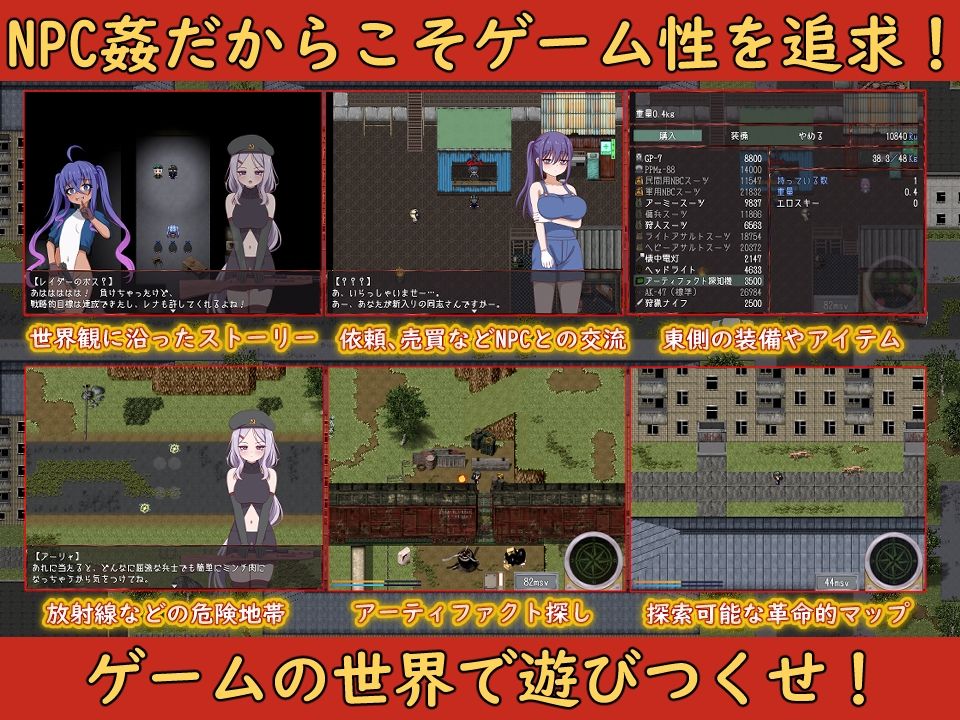 サンプル画像2:崩壊NPC姦(シュトゥルモヴィーク) [d_467289]