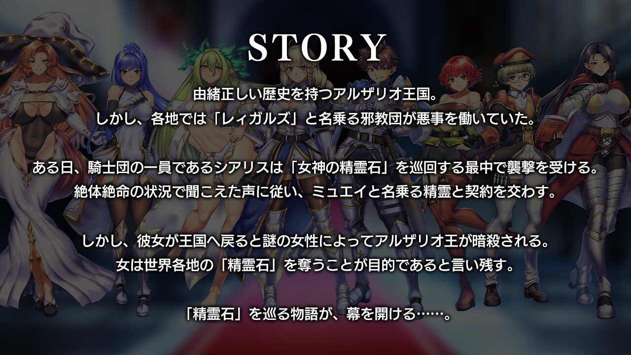 サンプル画像1:オプスキュリテ・マジー 〜 女神の精霊石(瞬間フローライター) [d_467340]