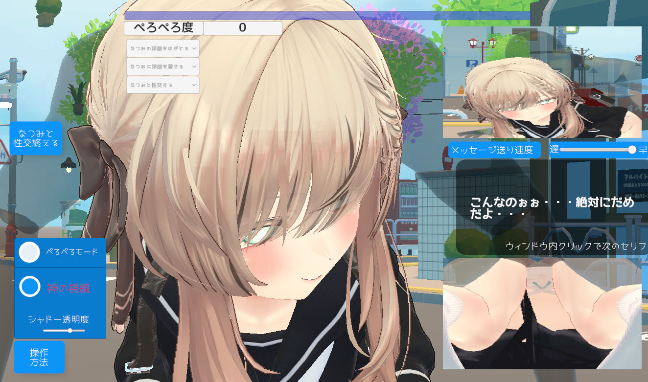 サンプル画像2:即ハメOK街の女の子は生オナホ(ユリイカ) [d_467563]