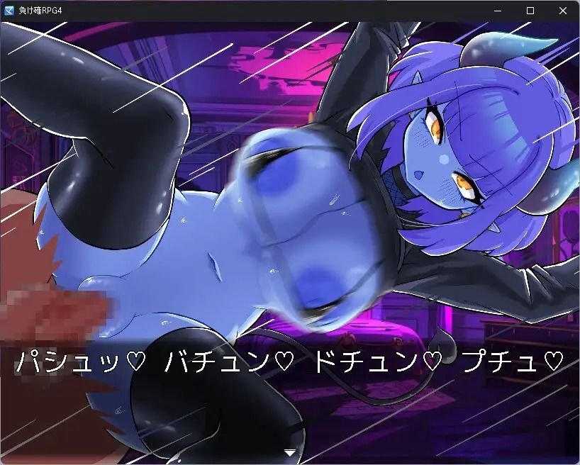 サンプル画像2:負け確RPG4(マシマシY) [d_467621]