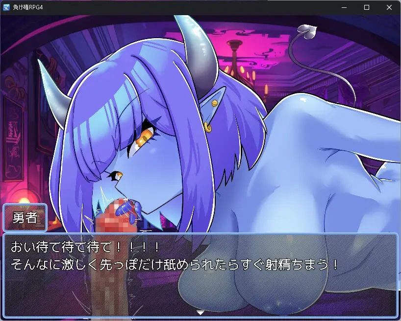 サンプル画像3:負け確RPG4(マシマシY) [d_467621]