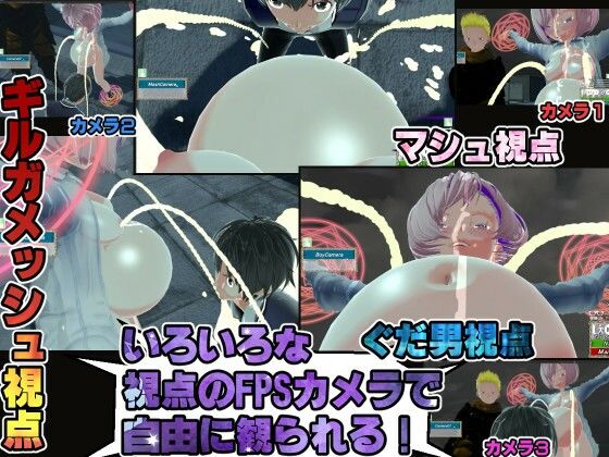 サンプル画像3:ロリロリ巨乳のマシュちゃんと学園でイチャラブしたい！でも敗けたらNTRなんだが…(托卵JP) [d_467658]