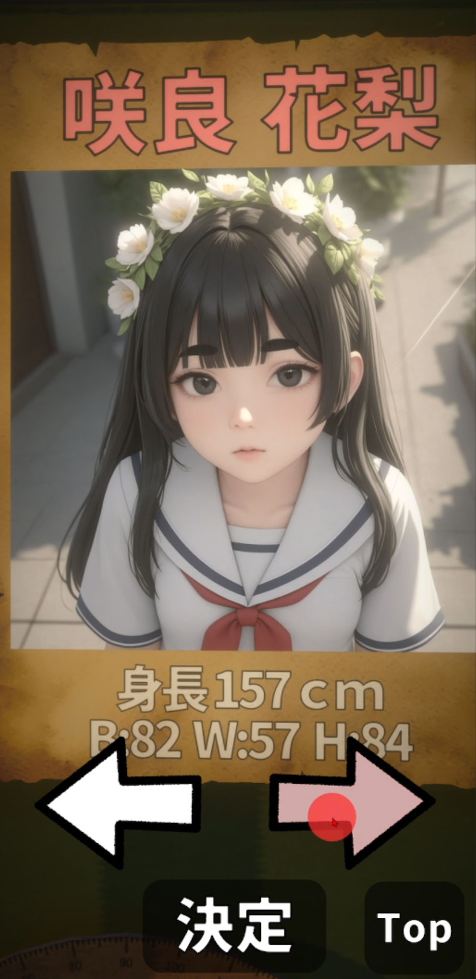 サンプル画像2:【Android 】ほうかごドキドキパズルスライダーパズル編2(WHITE STUDIO) [d_468014]